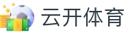 云开体育 - 云开体育官方网站 - YUNKAI 官方运营中心